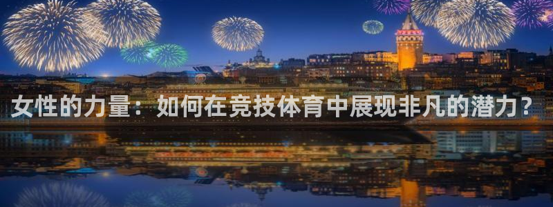 熊猫体育平台官网