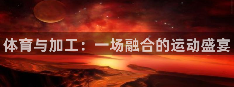 熊猫体育网址
