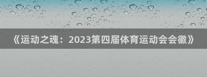 熊猫体育网址