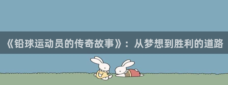 熊猫体育平台