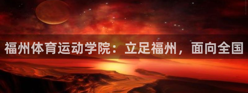 中山熊猫体育